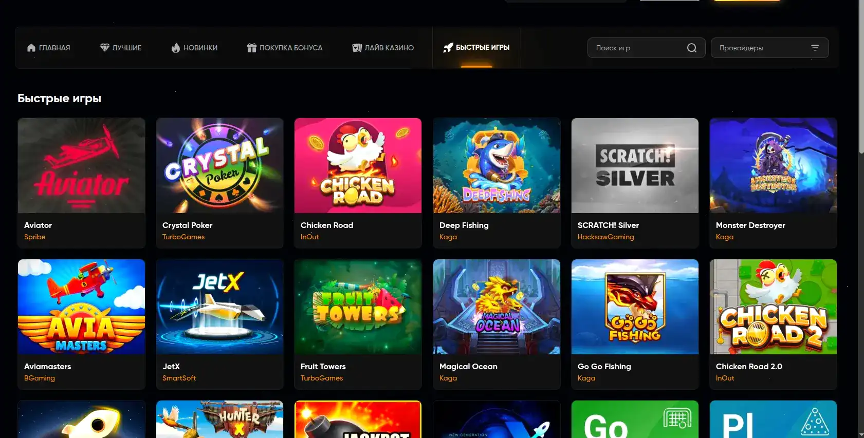 Бонусы и акции в казино Селектор